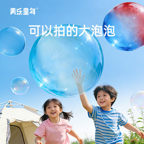 美乐童年吹泡泡胶无毒儿童玩具