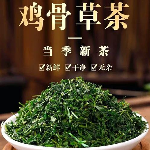 广西野生鸡骨草茶叶子益肝茶降肝火 新鲜炒制的养肝茶鸡骨草茶