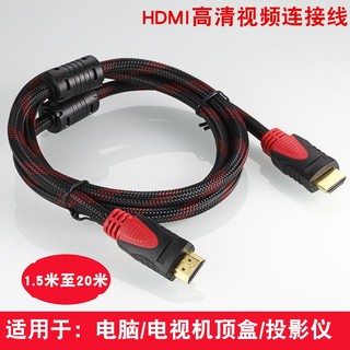 HDMI线2.0高清监控高清线电脑高清线电视机顶盒投影仪高清线