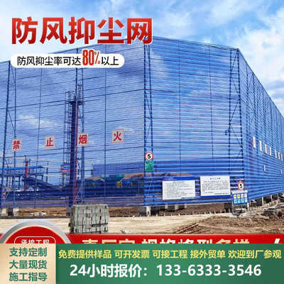 金属防风抑尘网挡风墙