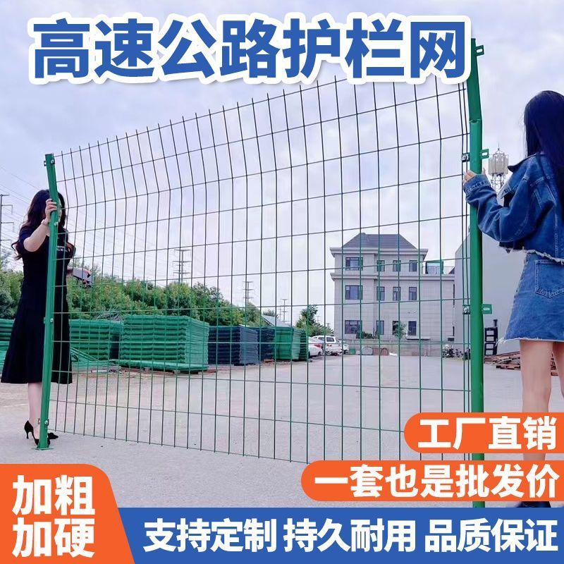 厂家直销高速公路隔离网铁丝网双边丝护栏网户外框架防护网围栏