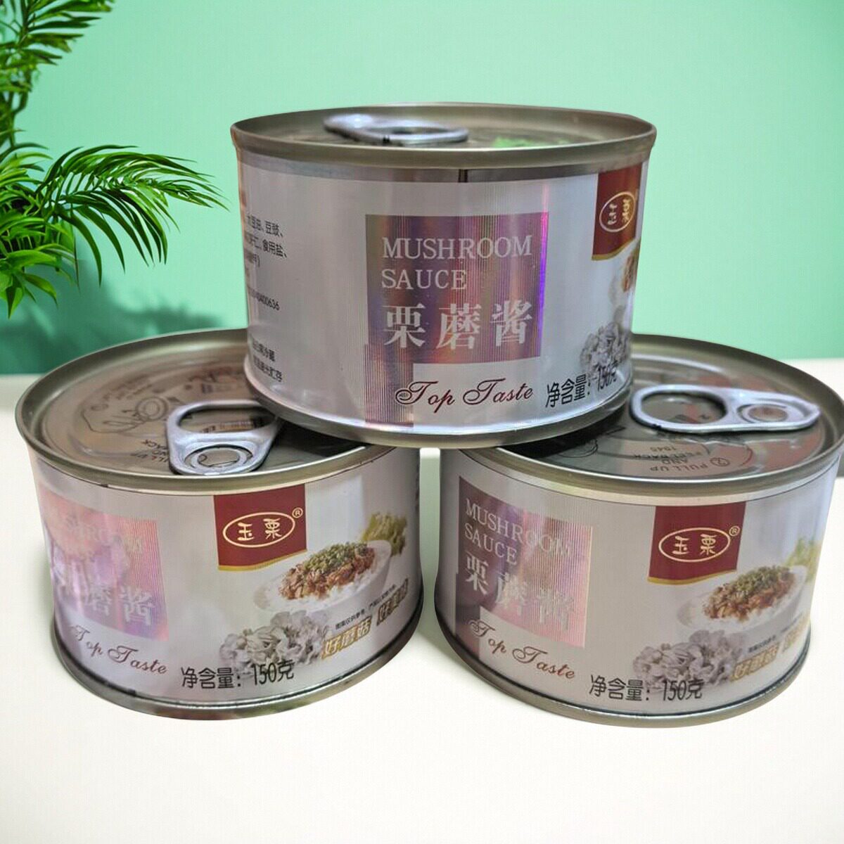 玉栗 栗蘑酱拌面下饭酱即食150g包邮唐山迁西特产菌菇蘑菇酱调味