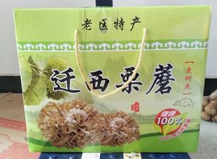 费河北省 新货灰树花舞茸迁西栗蘑栗树蘑菇400g食用真菌干货特产 免邮