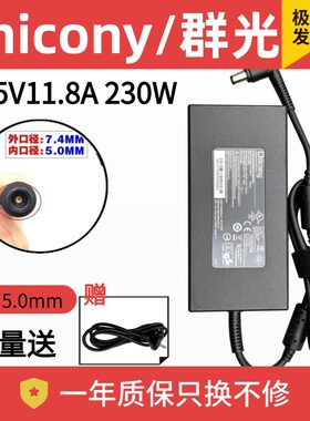 全新原装Chicong群光A17-230P1A 230W电源适配器19.5V11.8A充电器