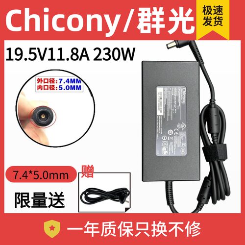 全新原装Chicong群光A17-230P1A 230W电源适配器19.5V11.8A充电器
