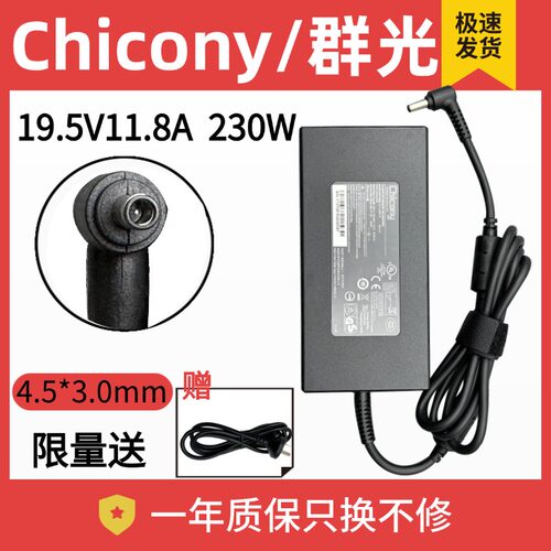 神舟机械革命极光钛坦Plus充电器