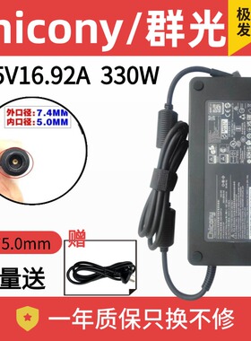 群光330W宏基A20-330P1A充电器A330A012P 19.5V16.92A战斧300电源