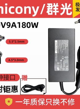 chicony群光神舟战神 S8D6微星游戏笔记本充电源适配器20V9A 180W