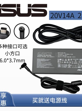 原装华硕ROG幻16 GU604V星空经典版电源适配器20V 14A 280W充电器