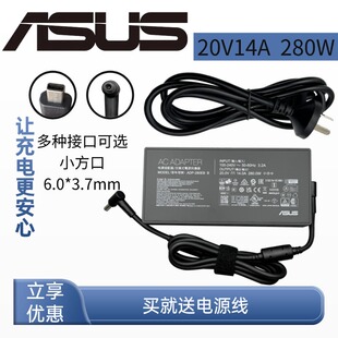 14A 原装 280W充电器 电源适配器20V 版 华硕ROG幻16 GU604V星空经典