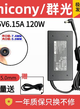 原装全新Chicony/群光19.5V6.15A电源适配器A120A  A17-120P1A