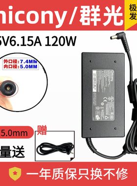原装全新Chicony/群光19.5V6.15A电源适配器A120A  A17-120P1A