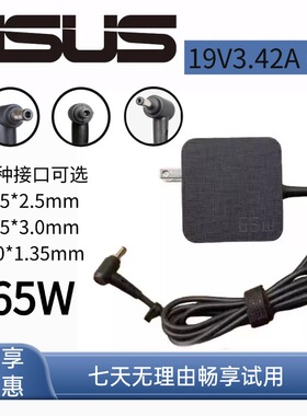 原装华硕VivoBook15X V5100E V5050E V5200J电源适配器充电线65W