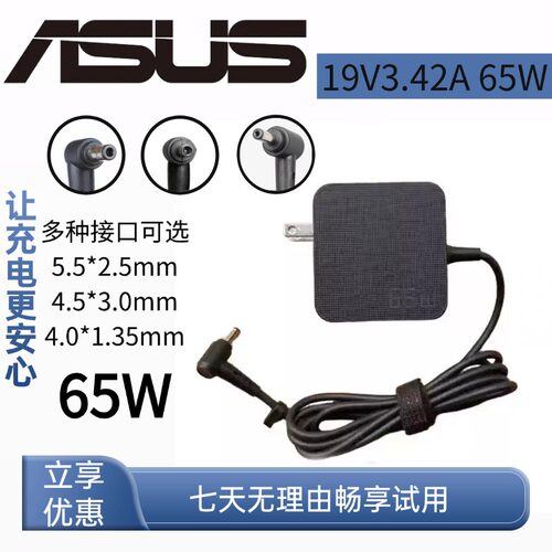 适用华硕A豆ADOL13F笔记本电脑充电器适配器19V3.42A 65W爱豆