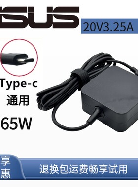 华硕灵耀14 U4700J U3700J笔记本电脑电源适配器20V 3.25A充电线
