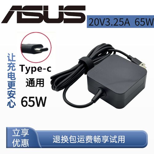华硕灵耀14 U4700J U3700J笔记本电脑电源适配器20V 3.25A充电线