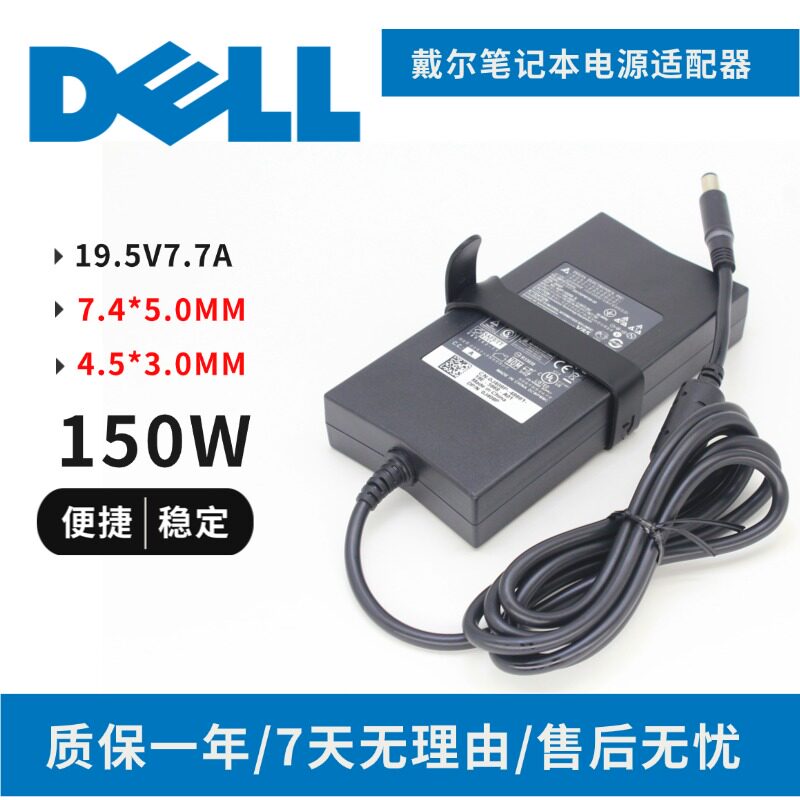 原装戴尔外星人M11X R2 笔记本电源