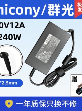 全新MSI微星chicony群光240W笔记本电脑充电器电源适配器线20V12A