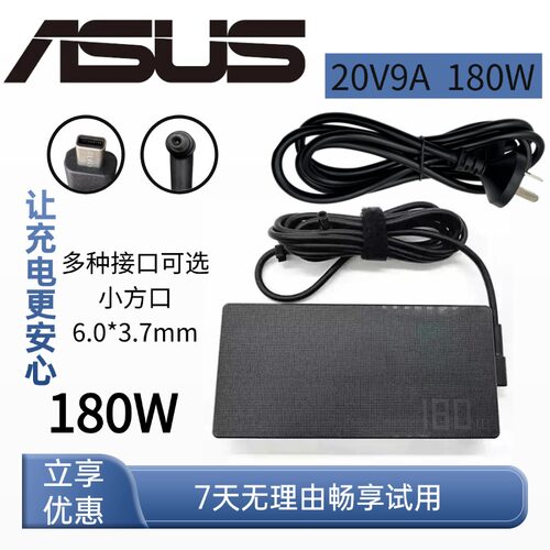 华硕ROG幻14air 锐龙9 ADP-180TB K 180W电源适配器20V9A充电器