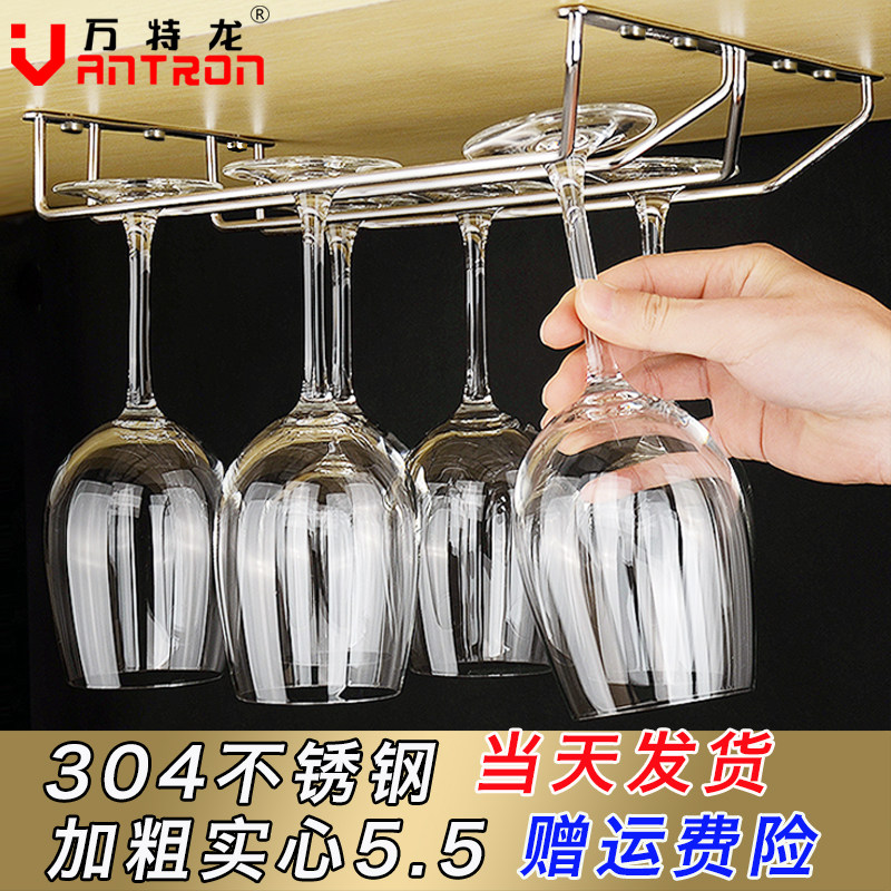 304不锈钢酒杯杯架架悬挂红酒倒挂高脚杯葡萄酒架吊杯,餐饮具,酒架,淘宝优惠券,粉丝福利购,淘宝优惠卷