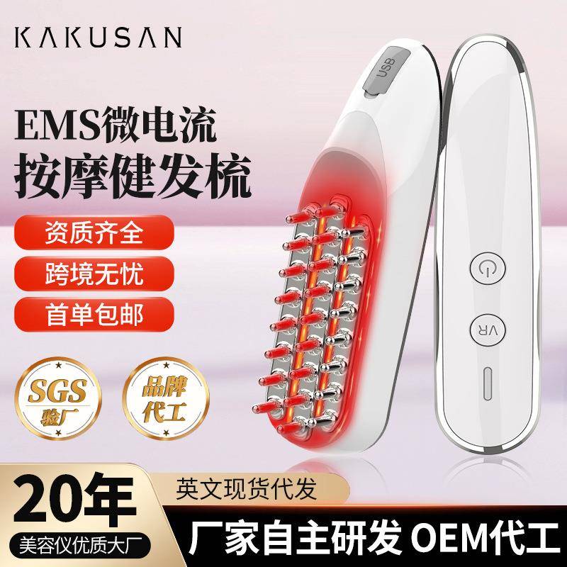 爆款EMS微电流按摩健发头皮护理仪 红光护发经络电动按摩梳子