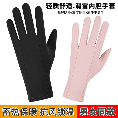 秋冬季滑雪手套内胆可触屏保暖