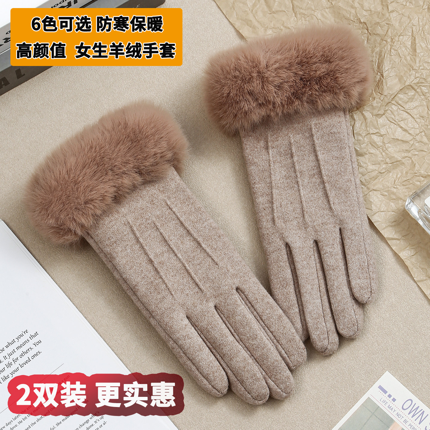 冬季加绒防风触屏骑行手套女