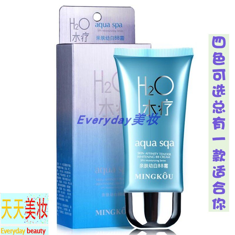 名蔻H2O水疗亲肤裸妆BB霜遮瑕保湿嫩肤隔离裸妆效果不脱妆