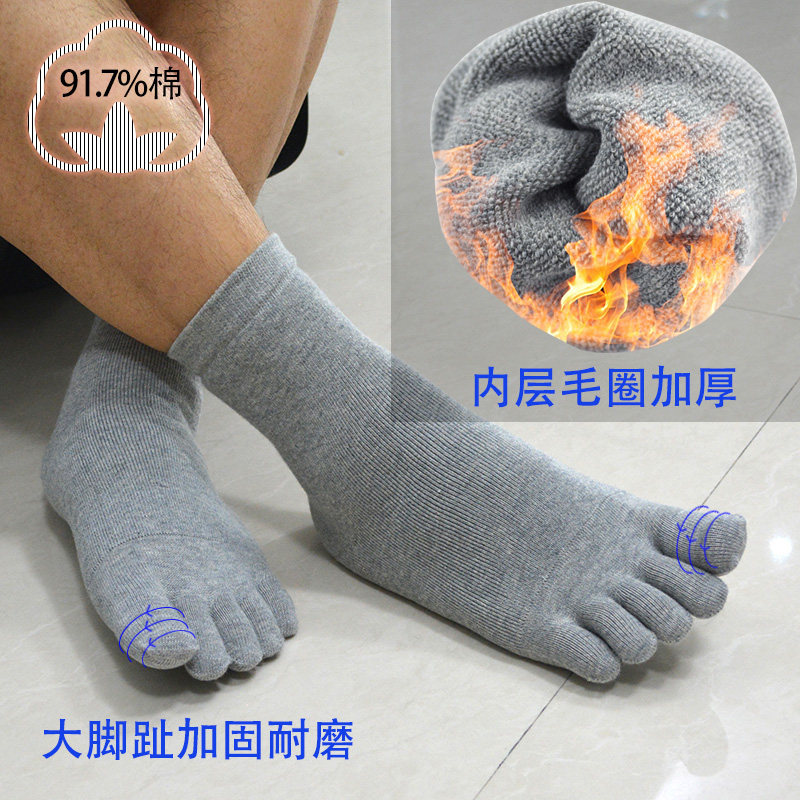 乐指乐行保暖男女纯棉五指袜包邮
