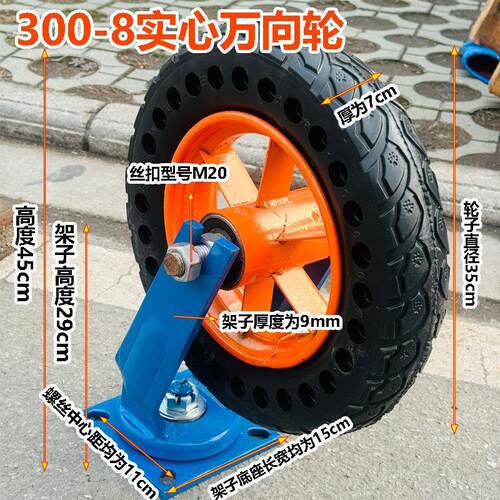 实心橡胶万向轮/定向轮300-8型号