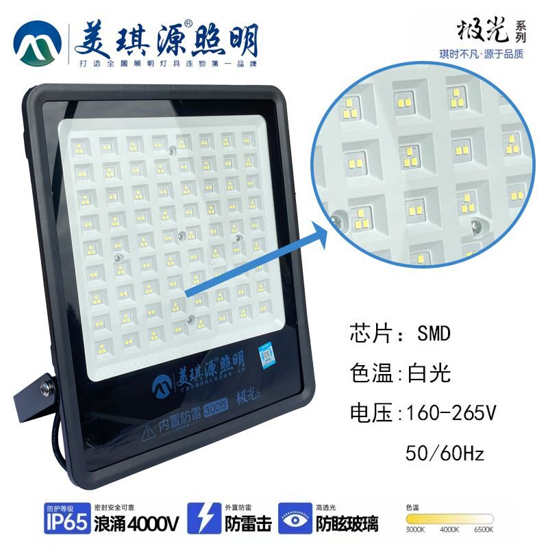 美琪源照明led户外照明灯防水防