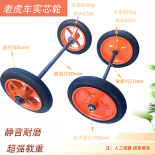 老虎手推车橡胶轮手拉车静音轮子实心橡胶轮带轴承平板车轮子重型