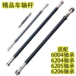 独轮车配件轴手推车轴实心轴车轴6004轴6204轴6205轴杆6206轴
