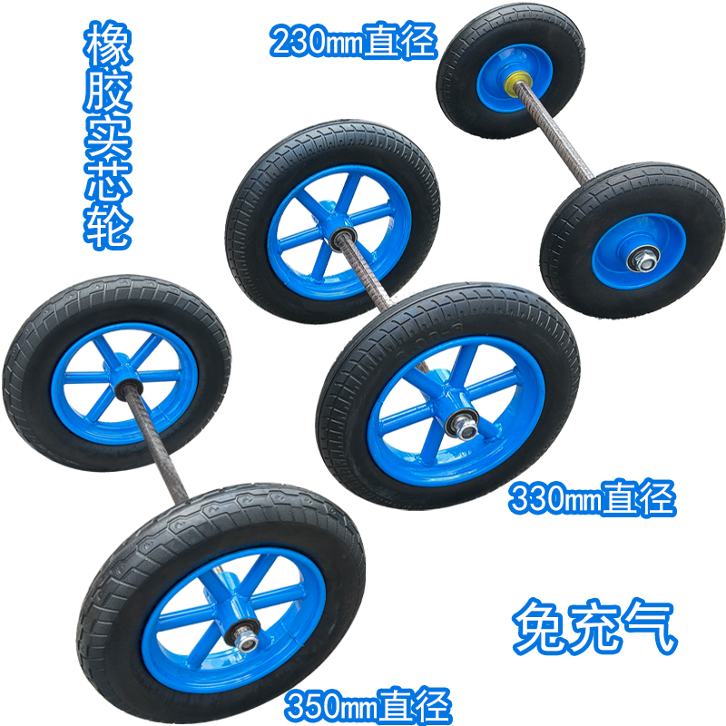 300-8实心轮14寸免充气轮俩轮连轴老虎车轮手推车轮橡胶轮车轱辘
