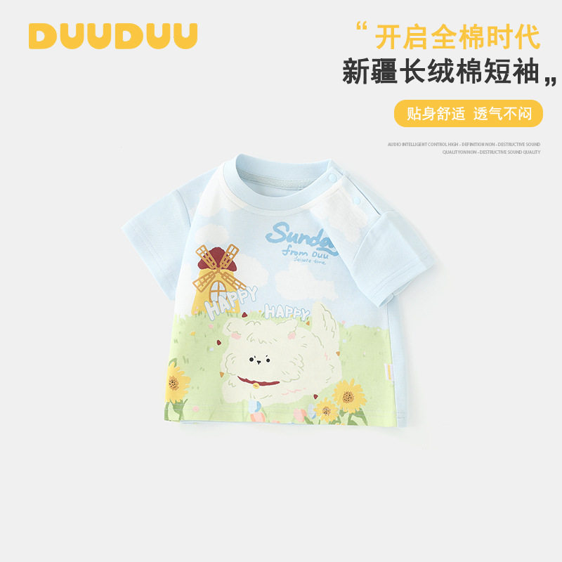 DUUDUU西瓜2025夏季婴幼儿儿衣服短袖韩式风男宝宝上衣儿童T桖