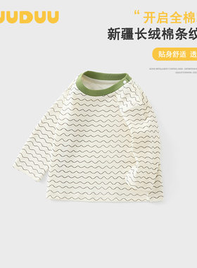 DUUDUU男童长袖T新款2026春装儿童衣服条纹打底衫小男孩儿童t桖