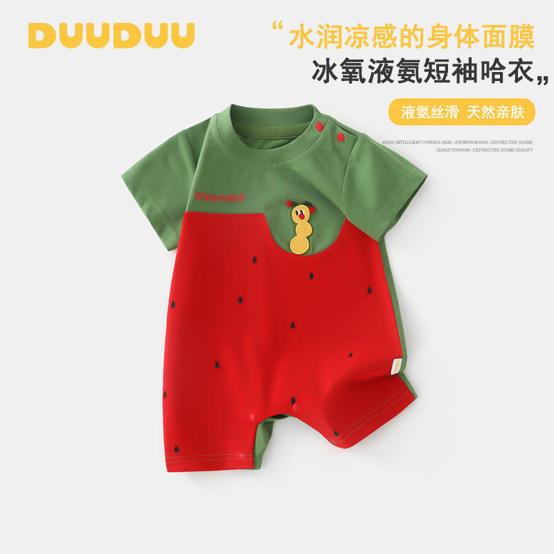 DUUDUU凉感男女宝宝连体衣短袖新生儿包屁哈衣a类婴儿夏薄款衣服,童装/婴儿装/亲子装,连身衣/爬服/哈衣,淘宝优惠券,粉丝福利购,淘宝优惠卷