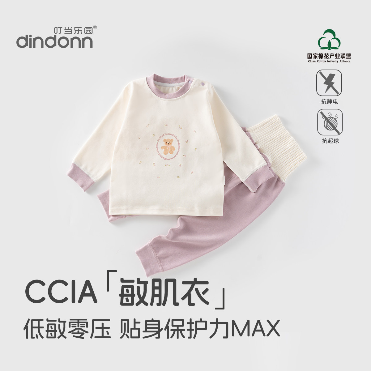 秋季新品宝宝秋衣秋裤儿童家居服,童装/婴儿装/亲子装,家居服套装,淘宝优惠券,粉丝福利购,淘宝优惠卷