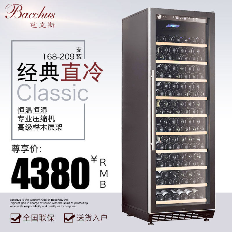 Bacchus/芭克斯 YC-450B 压缩机红酒柜  恒温恒湿展示柜  冷藏柜