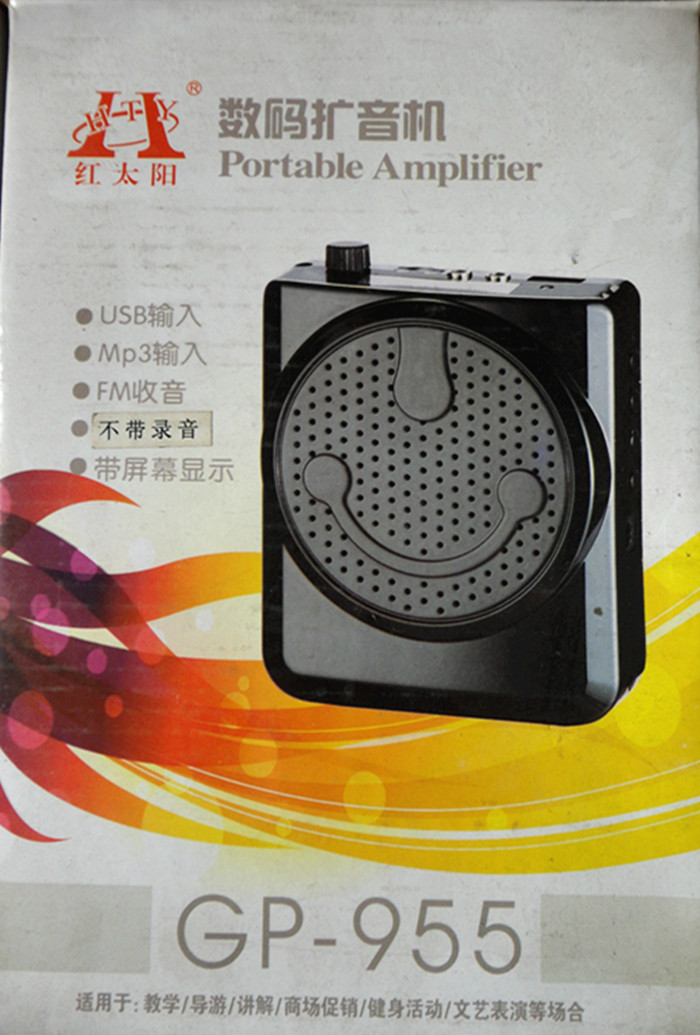 红太阳GP-955扩音器便携式扩音器