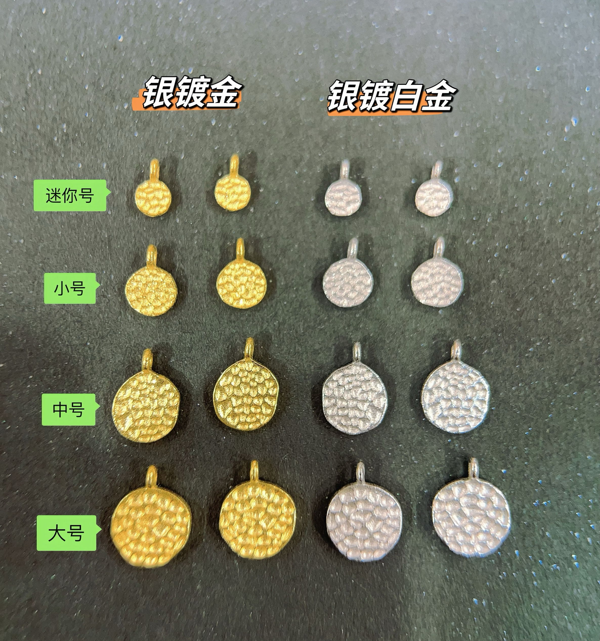 法式手工捶打纹吊坠配件999银