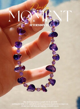 天然紫水晶碎石随形手链