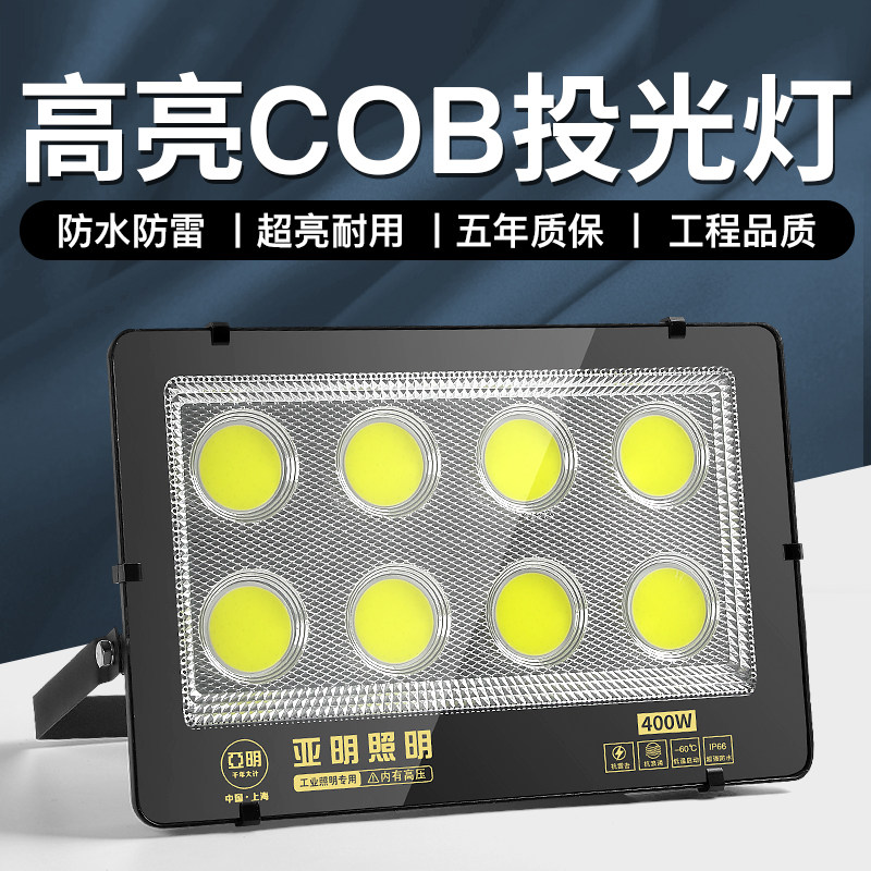 亚明大功率投光灯户外防水球场灯