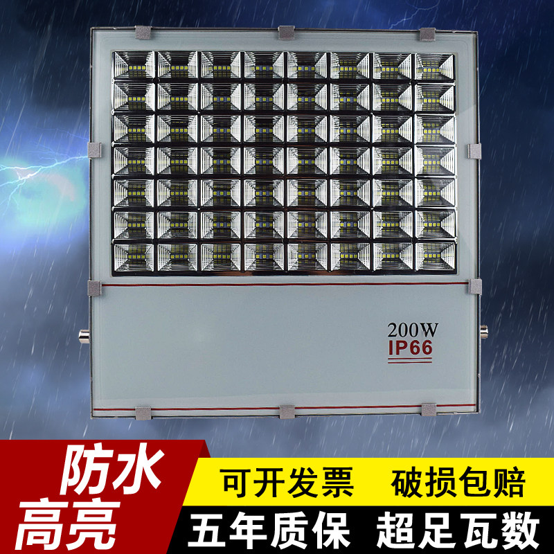防水投光灯广场灯投射灯户外led
