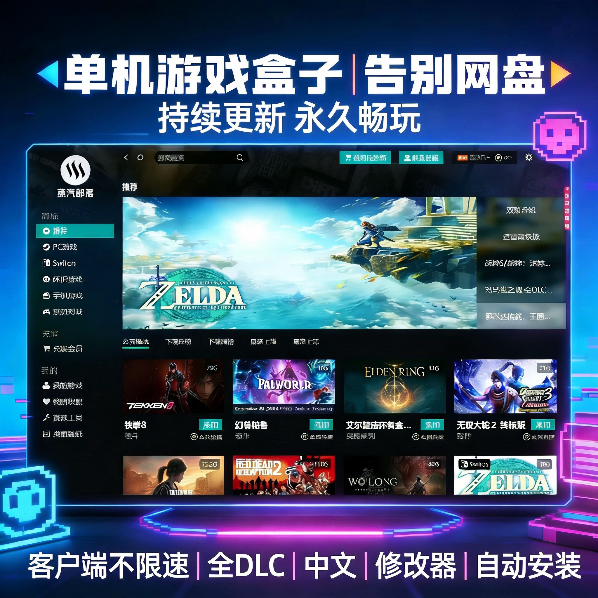 大型热门PC单机游戏盒子电脑不限速一键安装免steam全DLC无需网盘,电玩/配件/游戏/攻略,STEAM,淘宝优惠券,粉丝福利购,淘宝优惠卷