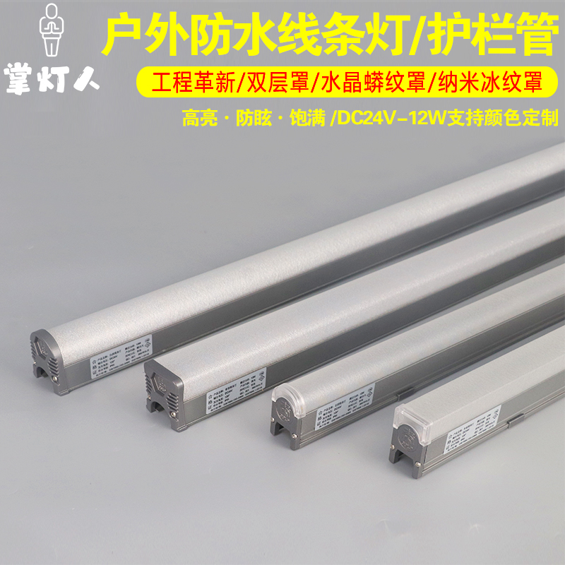 掌灯人户外防水线条灯12W工程款