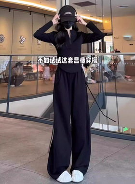 秋冬穿搭一整套时尚卫衣套装女修身显瘦黑色巨好看的阔腿裤