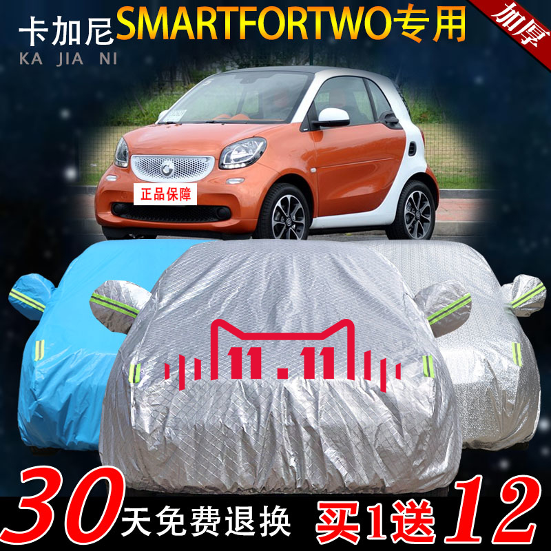 smart fortwo小精灵车衣车罩防晒防雨遮阳奔驰forfour专用汽车套|ruв категории автомобиль/товаров/аксессуары/переоснащение, Внешние украшения автомобиля/установка украшения/защита, автомобильной защиты, швейная машина - от Buy2taobao.com для оказания профессиональной услуги покупки агента Taobao