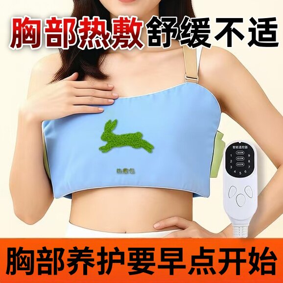 30岁以上女性乳腺热敷中药包胸部热敷袋日常养护纯草本电热外敷包