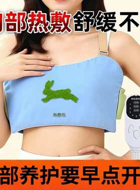 胸部热敷袋乳腺疏通纯草本外敷包
